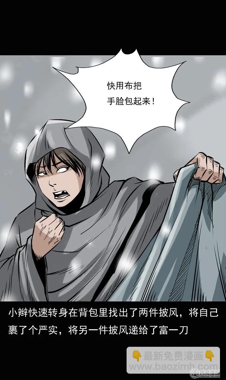 135 营救马疯子三（下）(1/2)-第136话