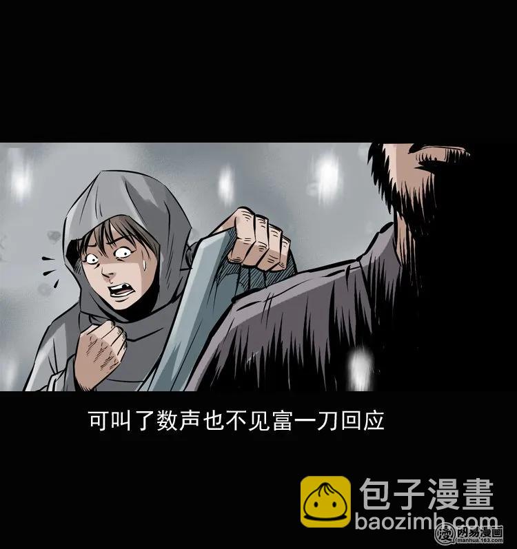 135 营救马疯子三（下）(1/2)-第136话