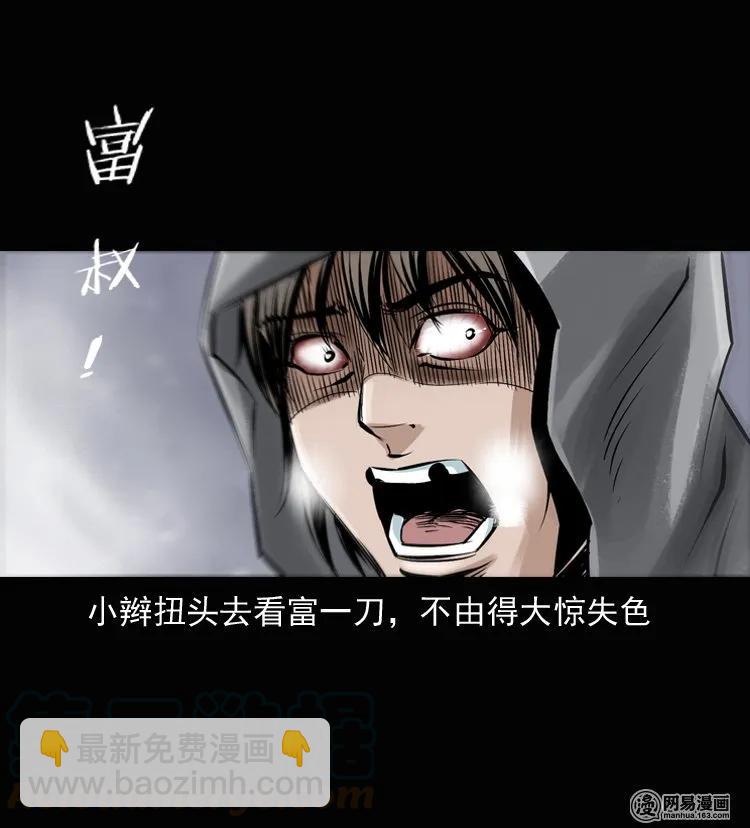 135 营救马疯子三（下）(1/2)-第136话