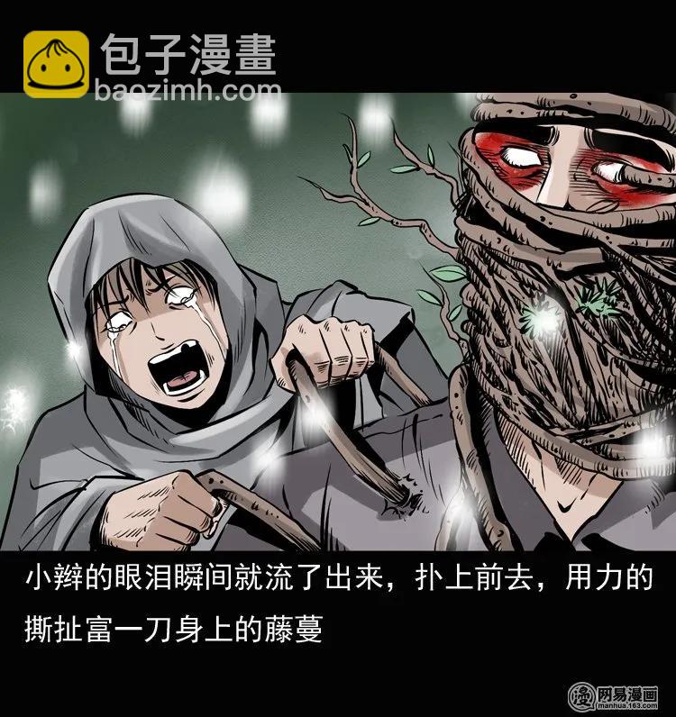 135 营救马疯子三（下）(1/2)-第136话