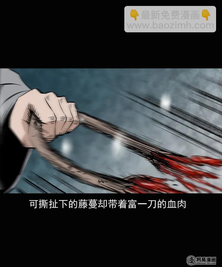 135 营救马疯子三（下）(1/2)-第136话