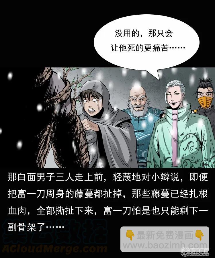 135 营救马疯子三（下）(1/2)-第136话