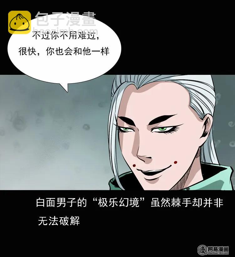 135 营救马疯子三（下）(1/2)-第136话