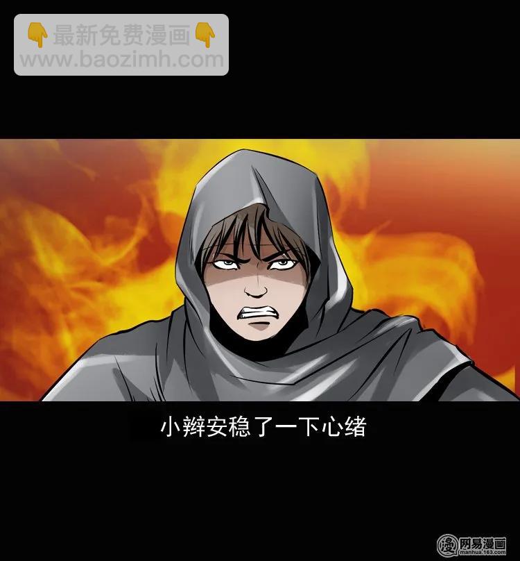135 营救马疯子三（下）(1/2)-第136话