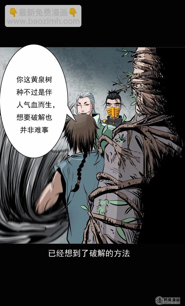 135 营救马疯子三（下）(1/2)-第136话