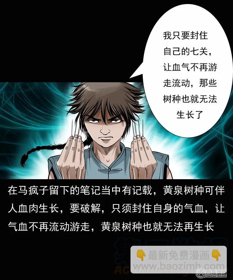 135 营救马疯子三（下）(1/2)-第136话