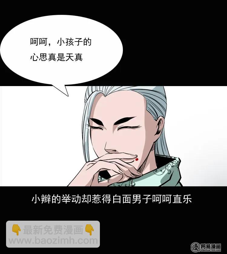 135 营救马疯子三（下）(1/2)-第136话