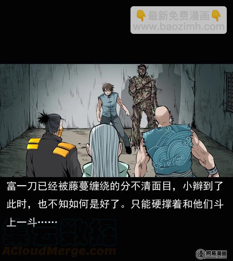 135 营救马疯子三（下）(1/2)-第136话