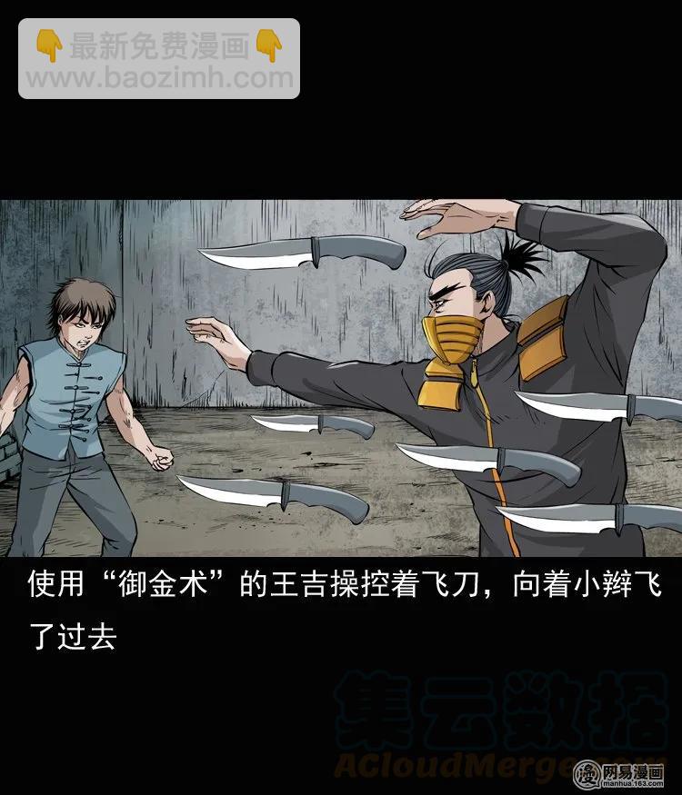 135 营救马疯子三（下）(1/2)-第136话