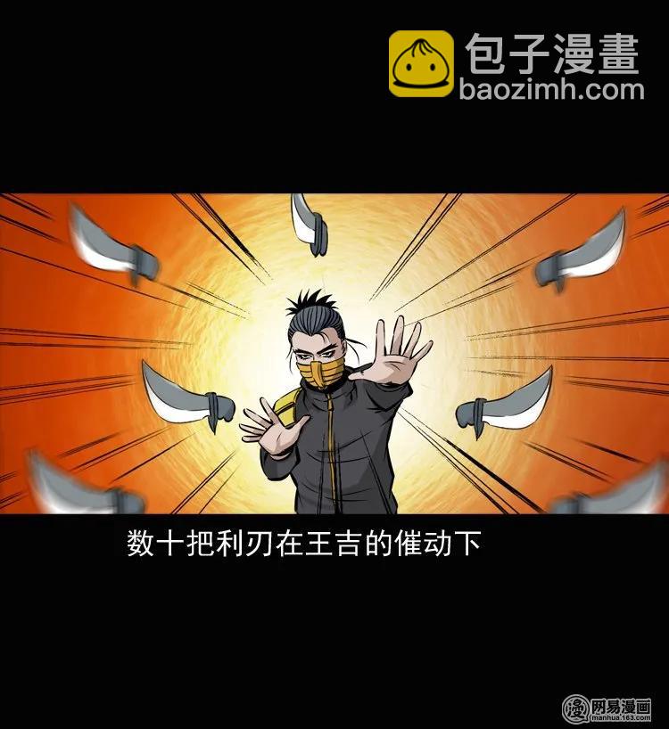 135 营救马疯子三（下）(1/2)-第136话