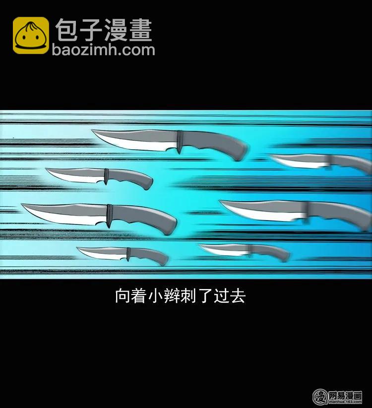 135 营救马疯子三（下）(1/2)-第136话