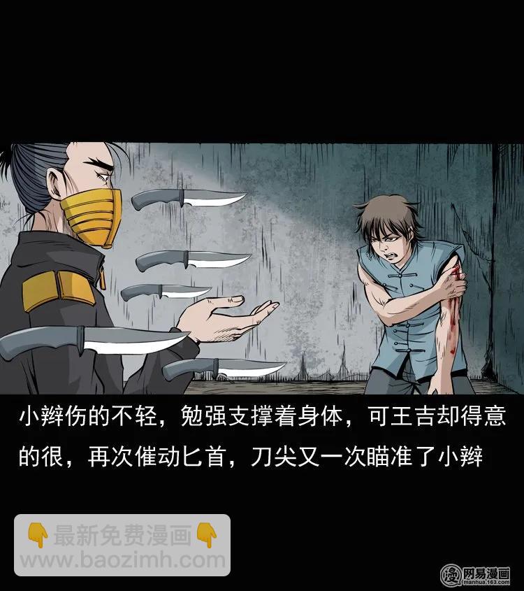 135 营救马疯子三（下）(1/2)-第136话