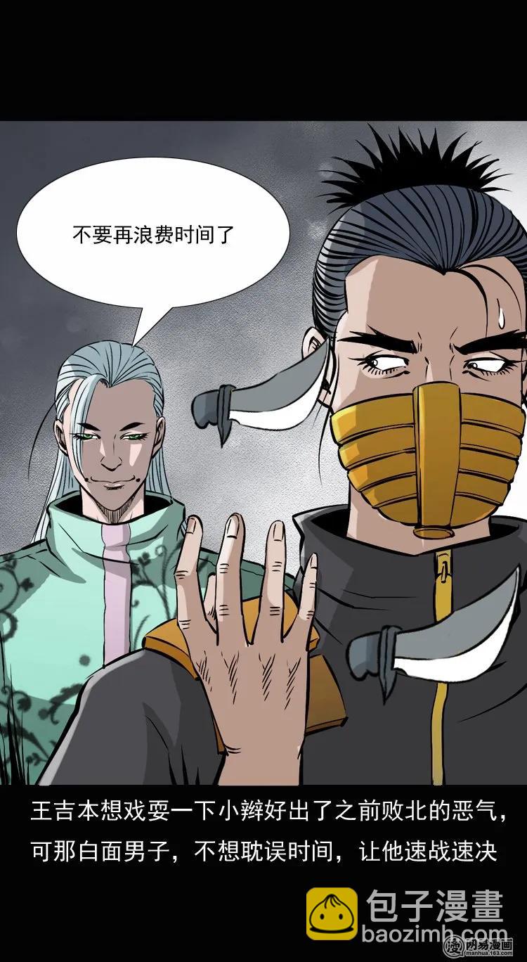 135 营救马疯子三（下）(1/2)-第136话