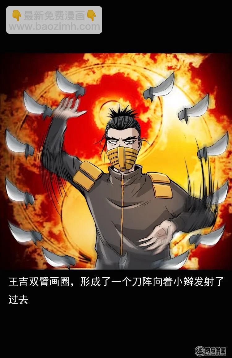 135 营救马疯子三（下）(1/2)-第136话