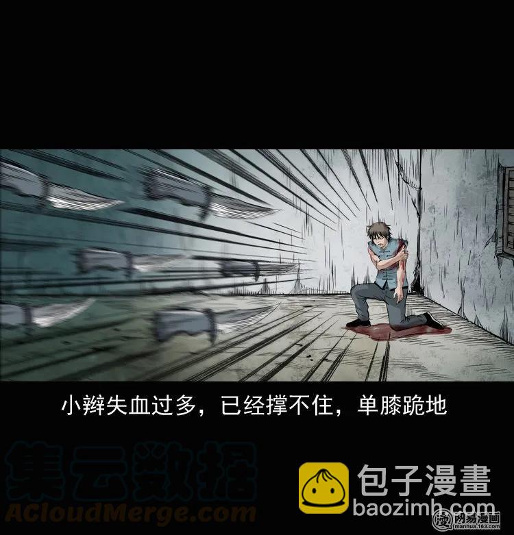135 营救马疯子三（下）(1/2)-第136话