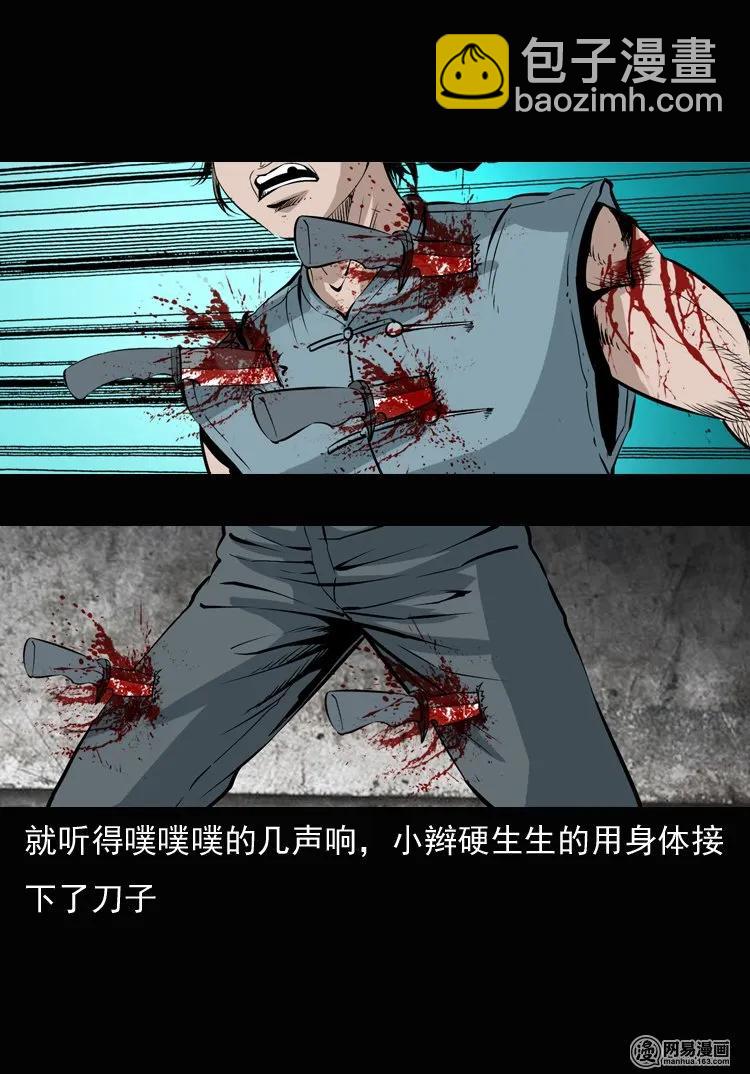 135 营救马疯子三（下）(1/2)-第136话