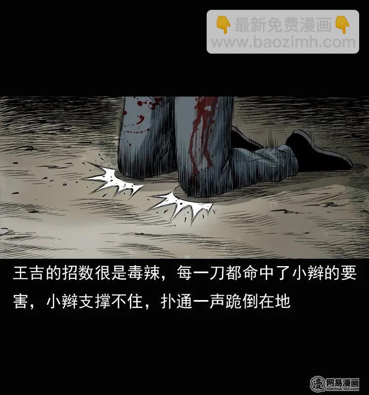 135 营救马疯子三（下）(1/2)-第136话