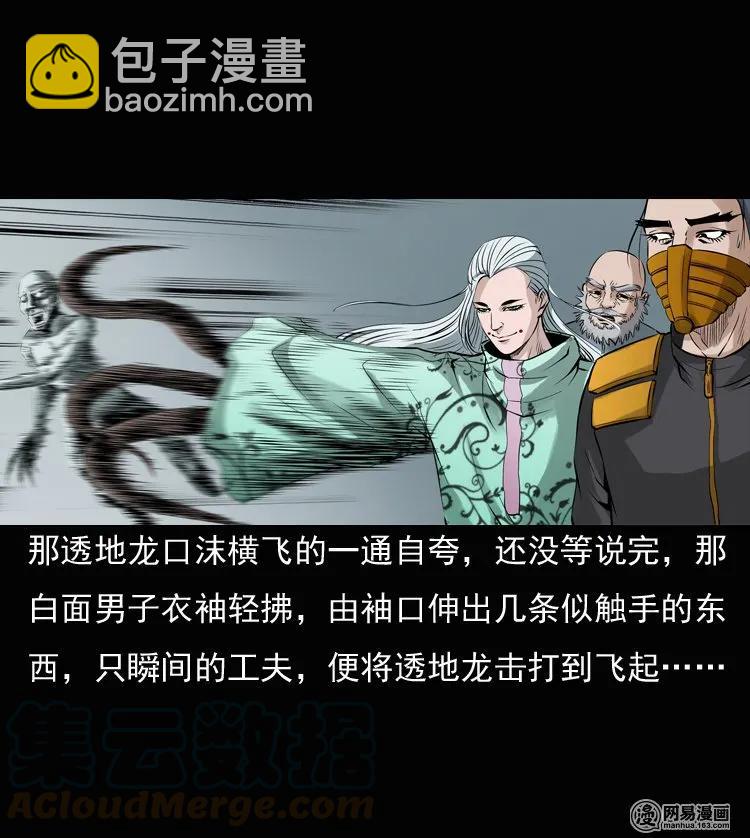 135 营救马疯子三（下）(1/2)-第136话