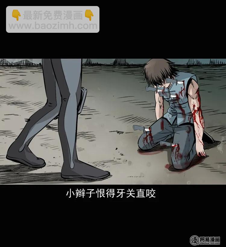 135 营救马疯子三（下）(1/2)-第136话