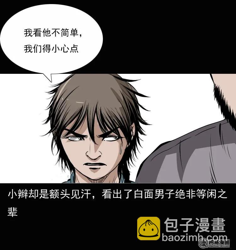 135 营救马疯子三（下）(1/2)-第136话