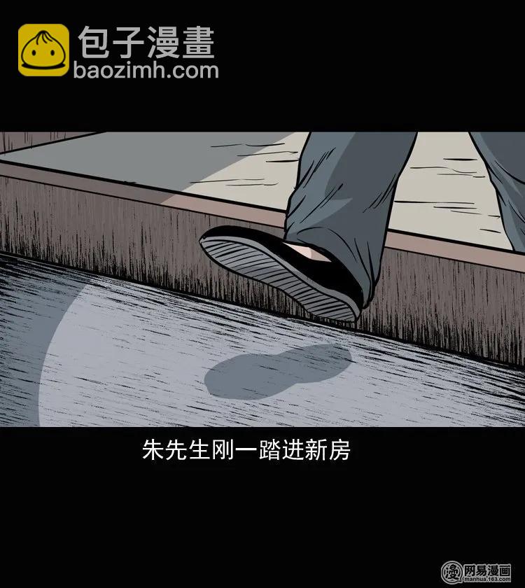137 厌胜（下）(1/2)-第138话