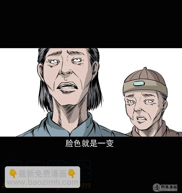 137 厌胜（下）(1/2)-第138话