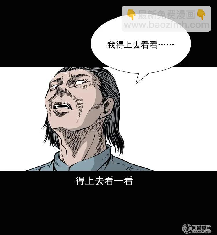 137 厌胜（下）(1/2)-第138话