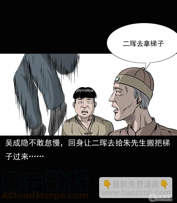 137 厌胜（下）(1/2)-第138话
