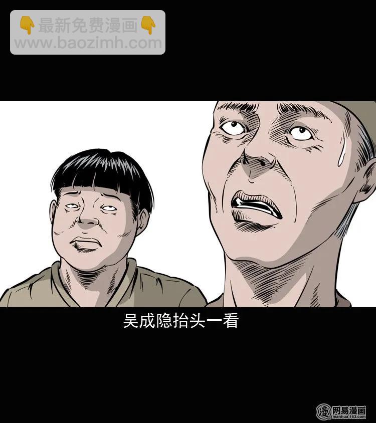 137 厌胜（下）(1/2)-第138话