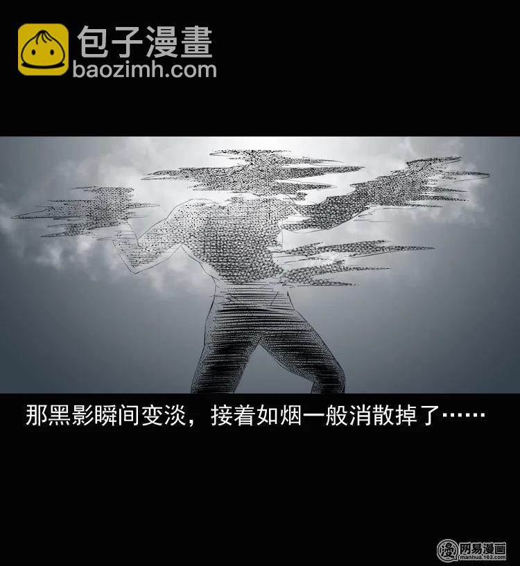 137 厌胜（下）(1/2)-第138话