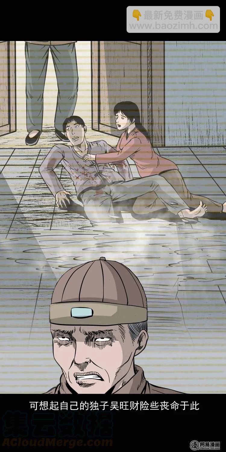 137 厌胜（下）(1/2)-第138话