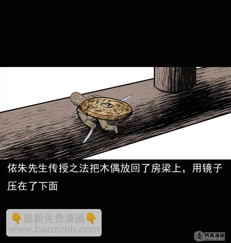 137 厌胜（下）(1/2)-第138话