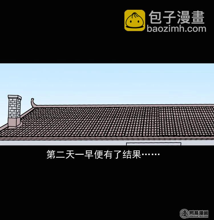 137 厌胜（下）(1/2)-第138话