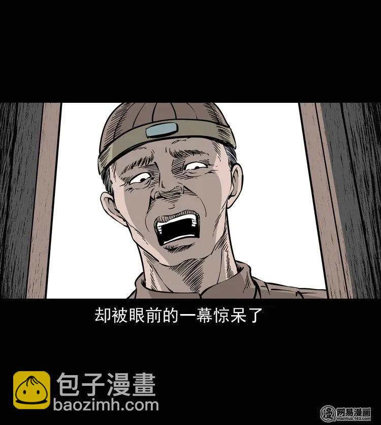 137 厌胜（下）(1/2)-第138话
