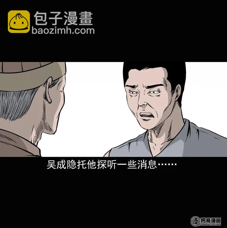 137 厌胜（下）(1/2)-第138话