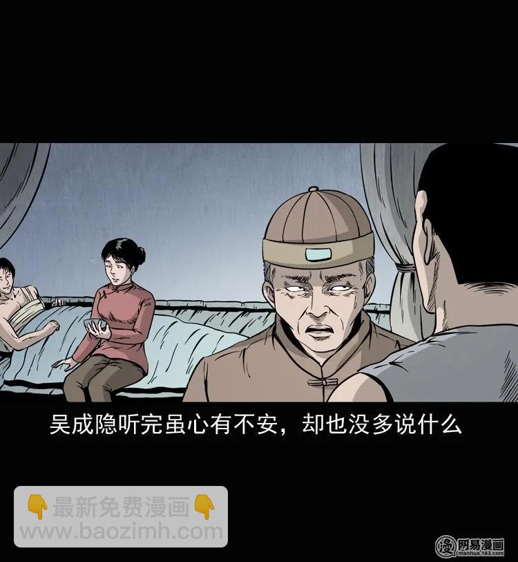 137 厌胜（下）(1/2)-第138话