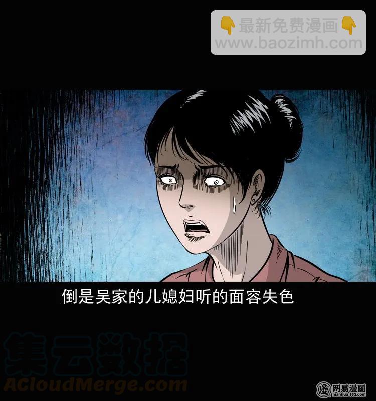 137 厌胜（下）(1/2)-第138话