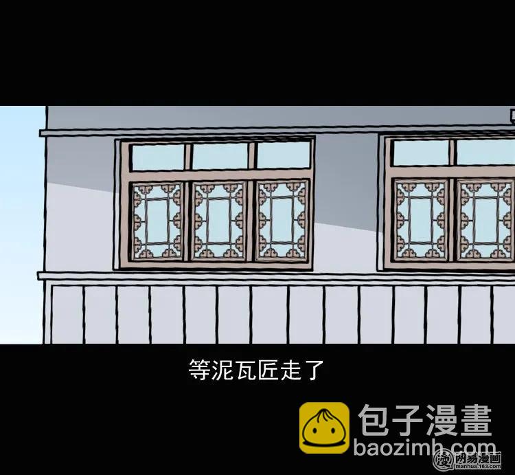 137 厌胜（下）(1/2)-第138话