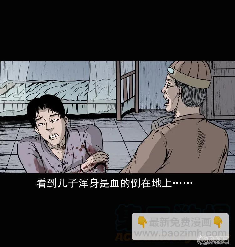 137 厌胜（下）(1/2)-第138话