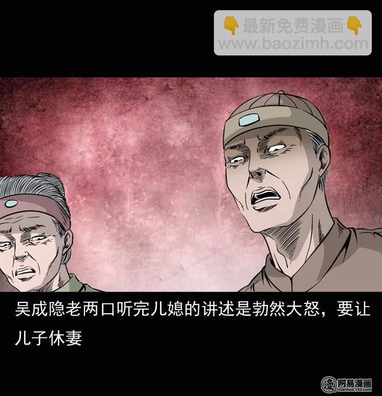 137 厌胜（下）(1/2)-第138话