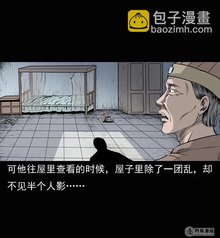 137 厌胜（下）(1/2)-第138话
