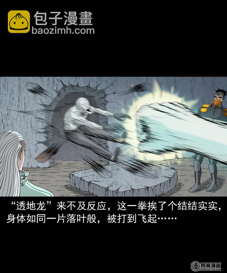 139 营救马疯子四（下）(1/2)-第140话