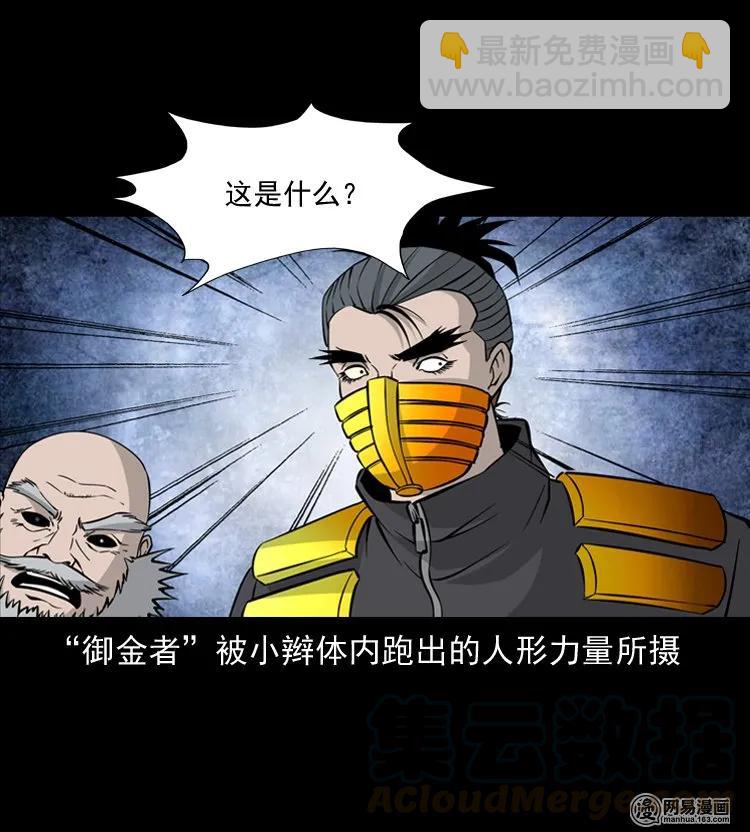 139 营救马疯子四（下）(1/2)-第140话