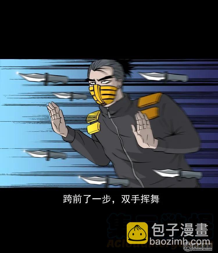 139 营救马疯子四（下）(1/2)-第140话