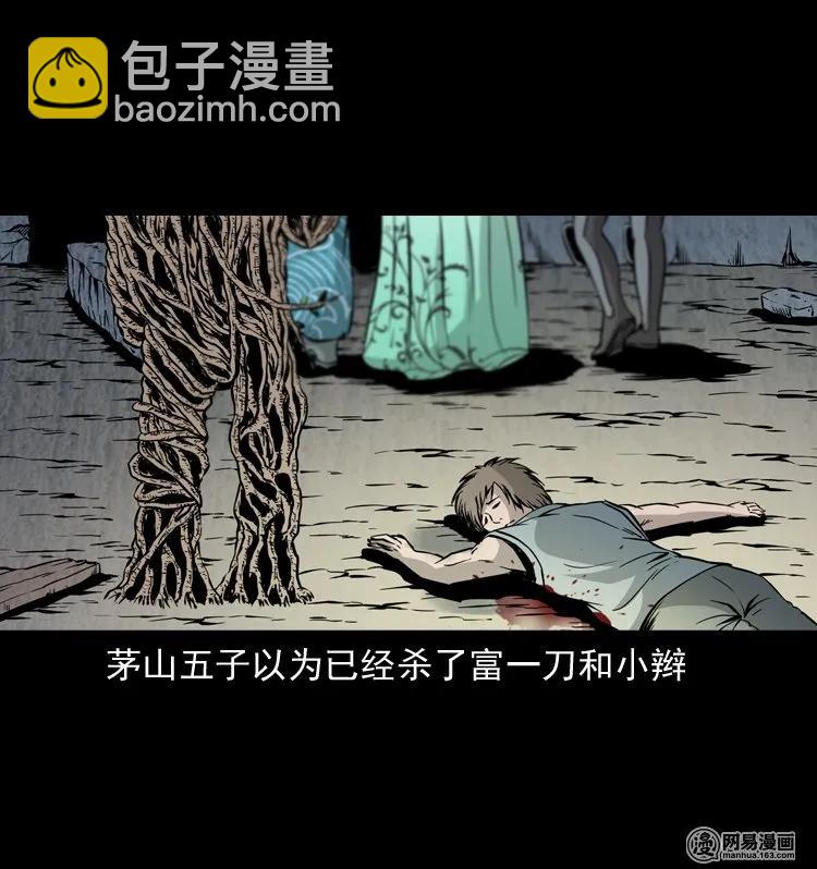 139 营救马疯子四（下）(1/2)-第140话