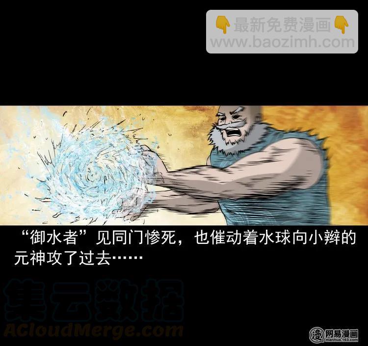139 营救马疯子四（下）(1/2)-第140话