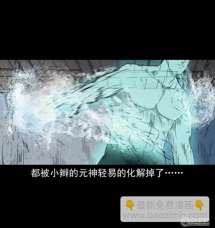 139 营救马疯子四（下）(1/2)-第140话