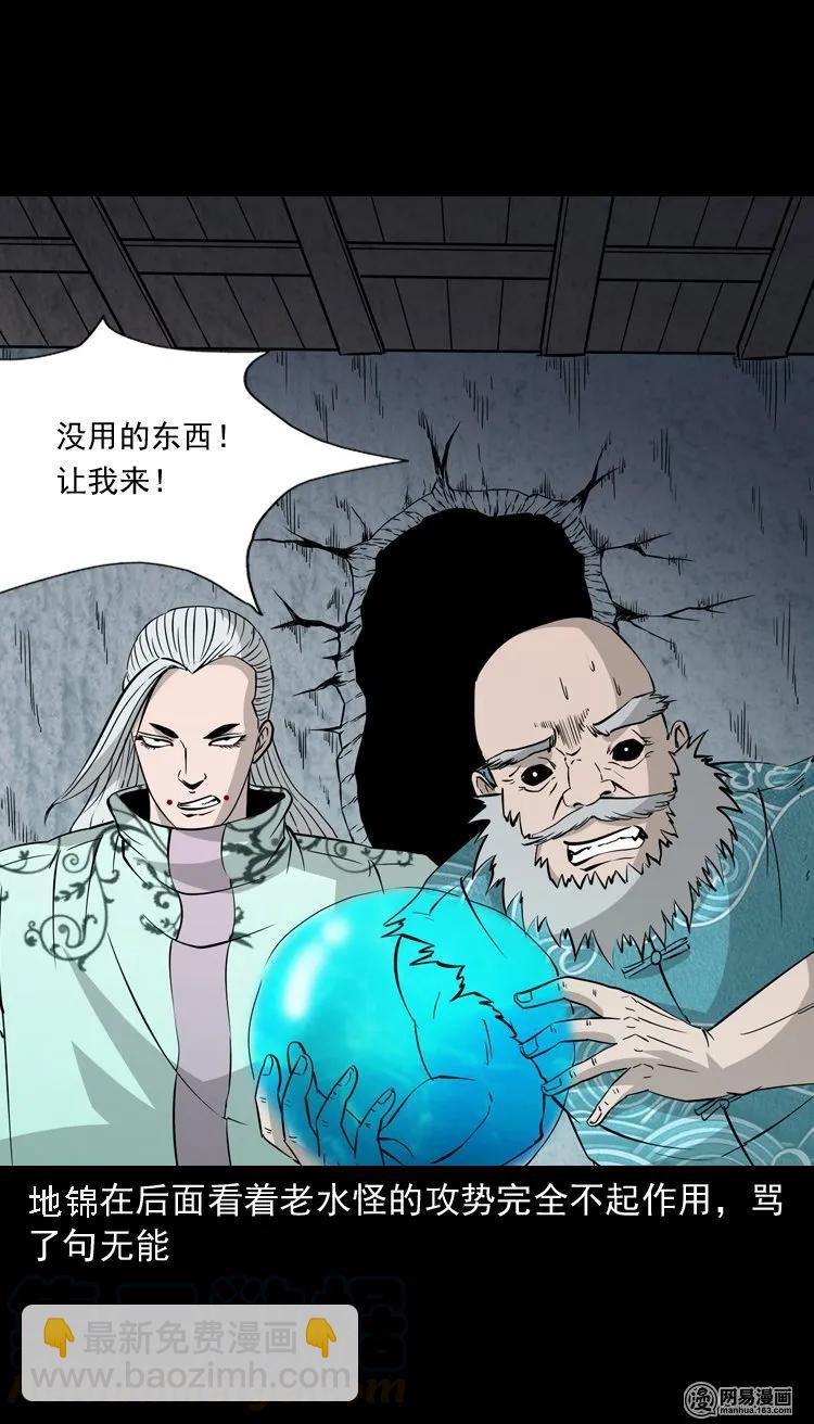 139 营救马疯子四（下）(1/2)-第140话