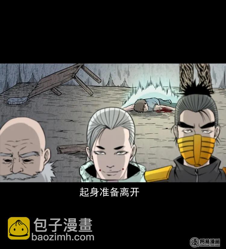 139 营救马疯子四（下）(1/2)-第140话
