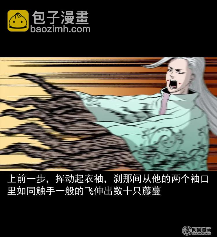 139 营救马疯子四（下）(1/2)-第140话